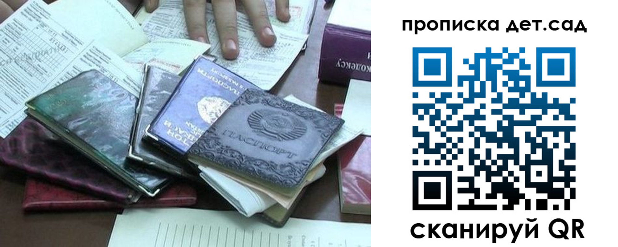 временная регистрация гарантия в Белоозёрском