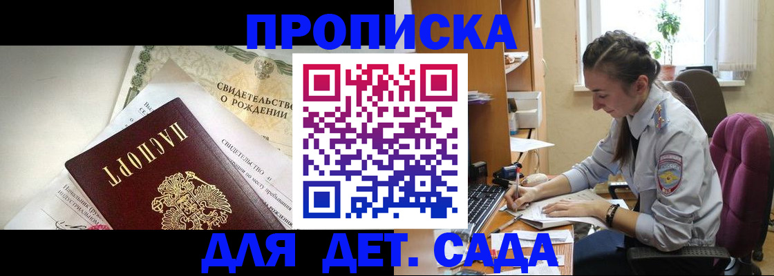 прописка поиск в Белоозёрском
