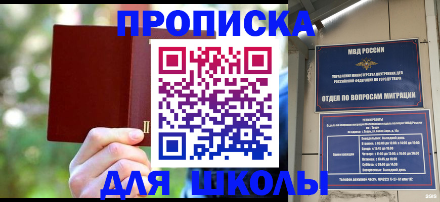 временная регистрация законно в Белоозёрском