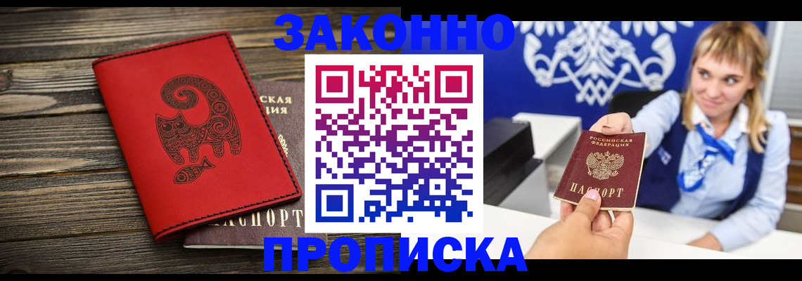 регистрация в Белоозёрском